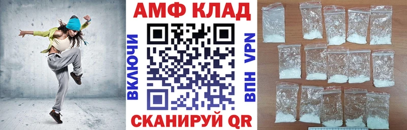 Amphetamine Розовый  Набережные Челны 