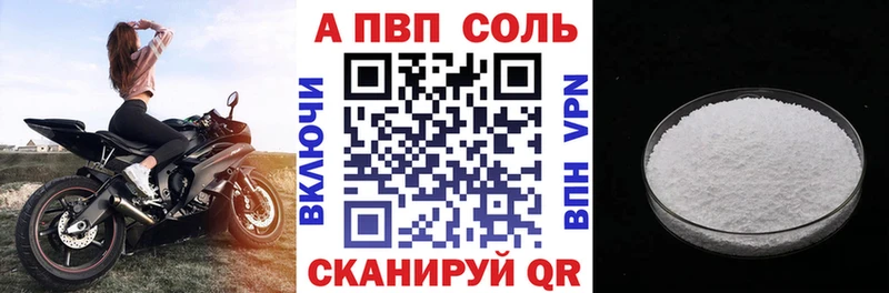 Alpha-PVP крисы CK  продажа наркотиков  Набережные Челны 