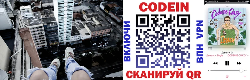 Кодеиновый сироп Lean Purple Drank  это официальный сайт  Набережные Челны 