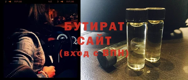 бутират Алексеевка
