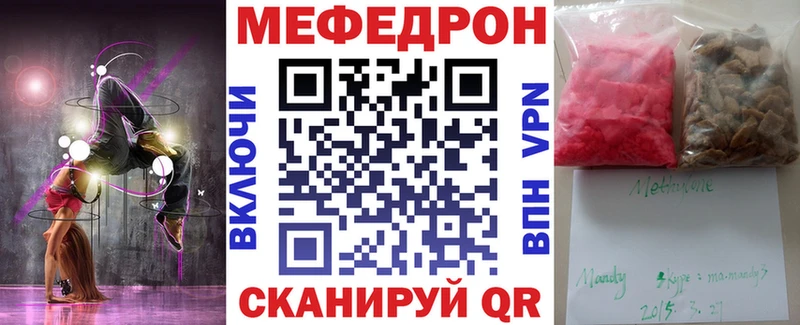 omg онион Набережные Челны Мефедрон mephedrone