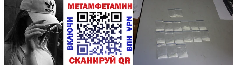 Первитин Methamphetamine  Набережные Челны 