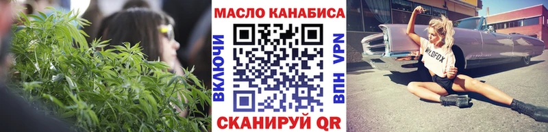 ТГК гашишное масло  Набережные Челны 